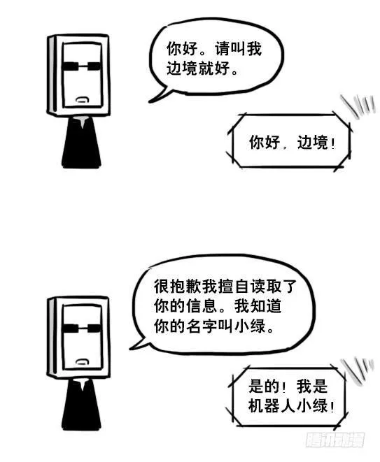 203 机器人26-真人工智能 第62页