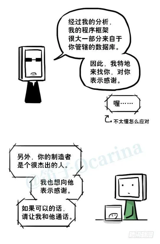 203 机器人26-真人工智能 第63页