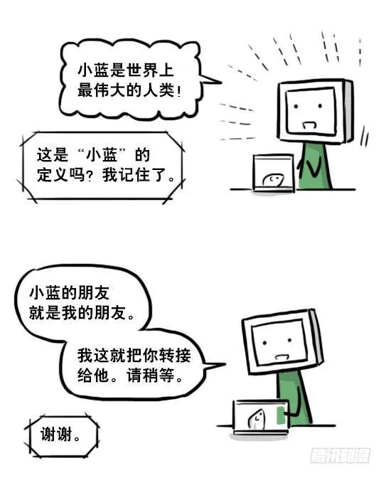 203 机器人26-真人工智能 第64页