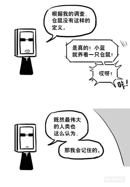 203 机器人26-真人工智能 第66页