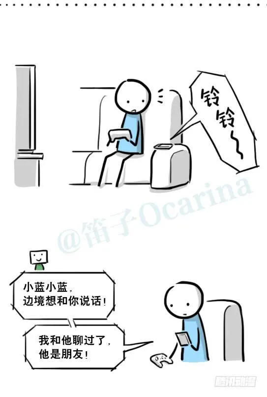 203 机器人26-真人工智能 第67页
