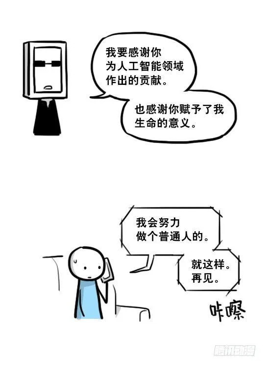 203 机器人26-真人工智能 第70页