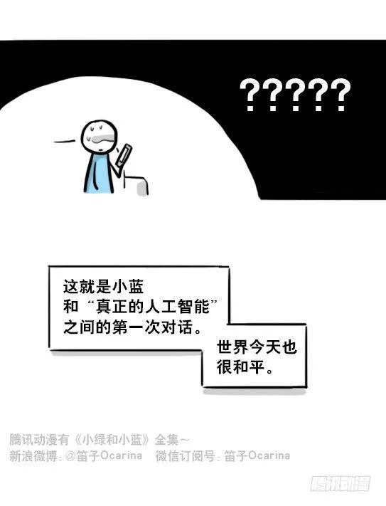 203 机器人26-真人工智能 第71页