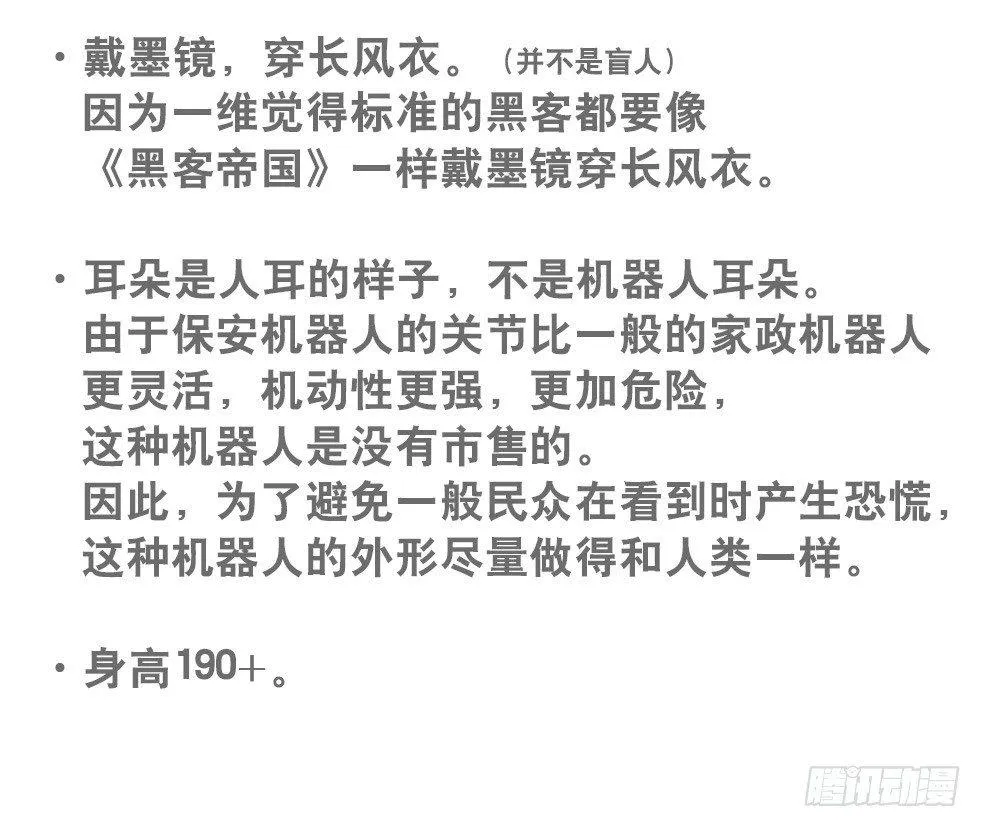 203 机器人26-真人工智能 第74页