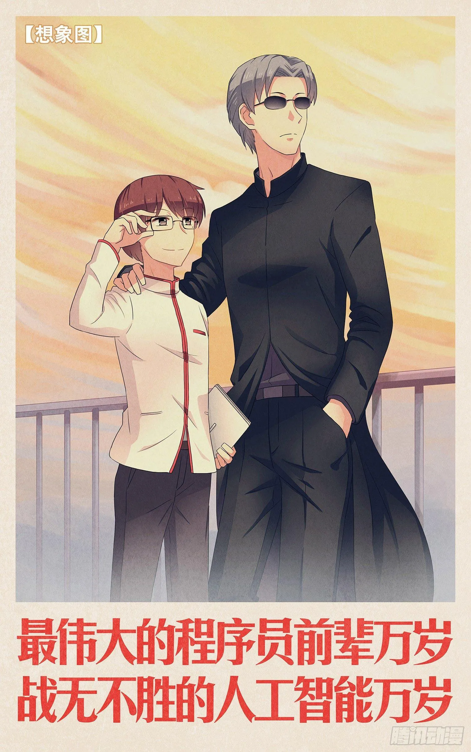203 机器人26-真人工智能 第76页