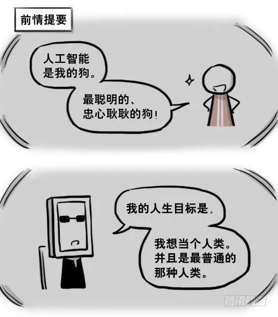 204 机器人26.5-感情 第3页