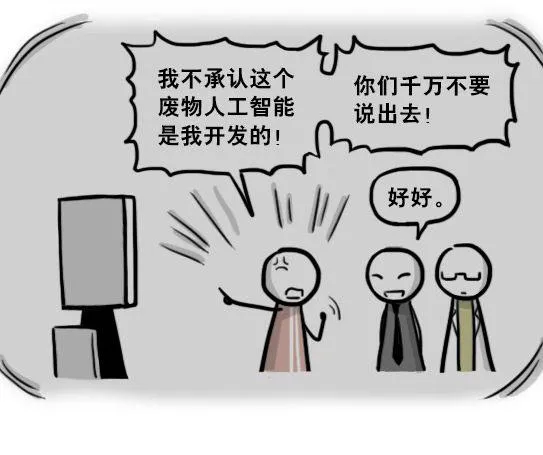 204 机器人26.5-感情 第4页