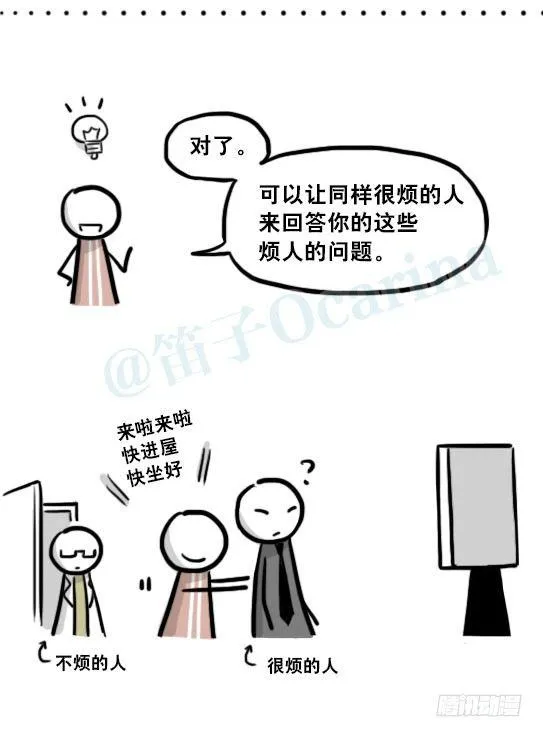 204 机器人26.5-感情 第11页