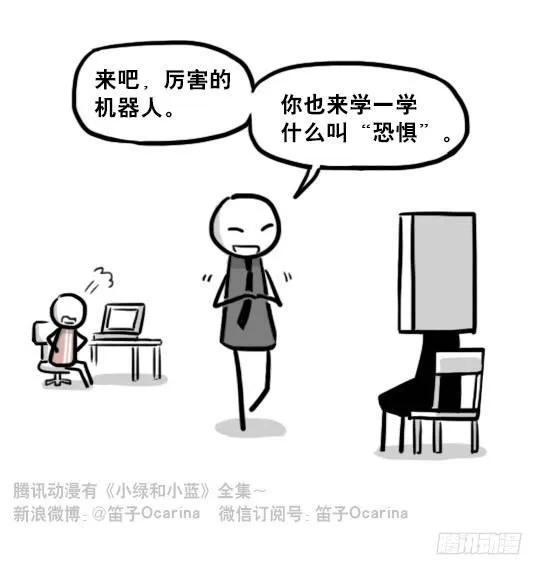 204 机器人26.5-感情 第19页