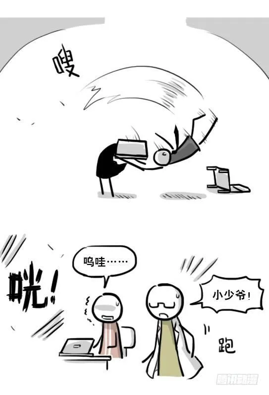 204 机器人26.5-感情 第22页