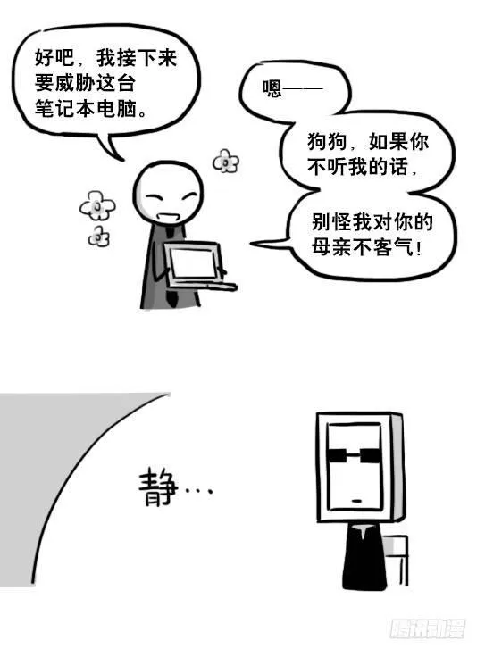 204 机器人26.5-感情 第32页