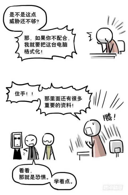 204 机器人26.5-感情 第35页