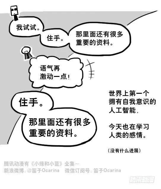 204 机器人26.5-感情 第36页