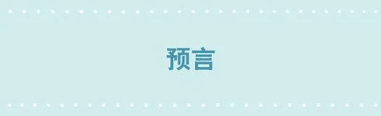 205 预言 第1页