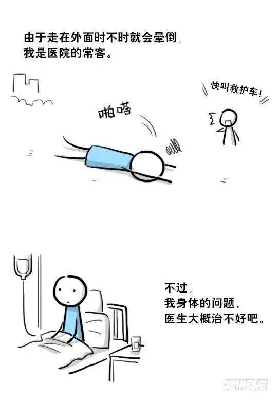 205 预言 第3页