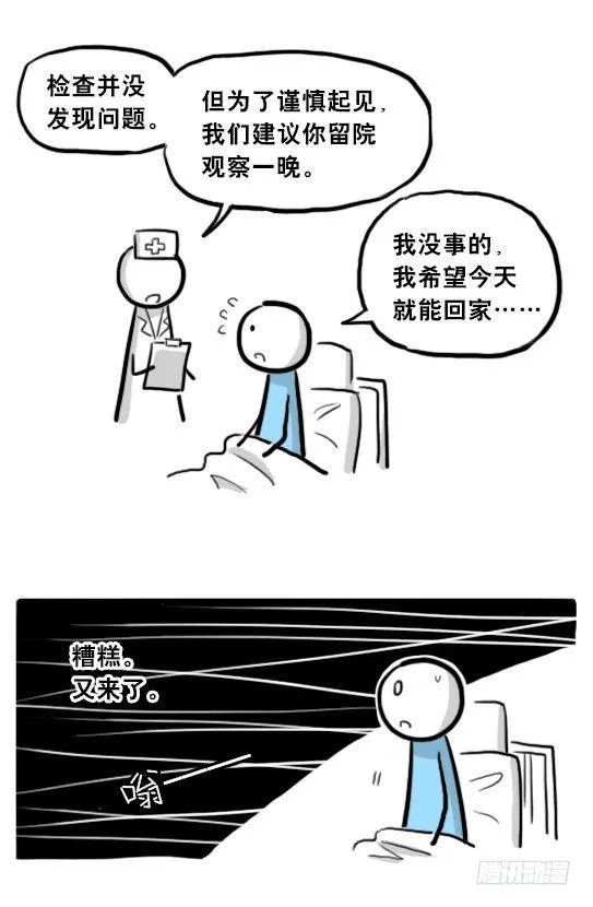 205 预言 第4页