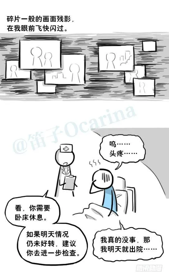 205 预言 第5页