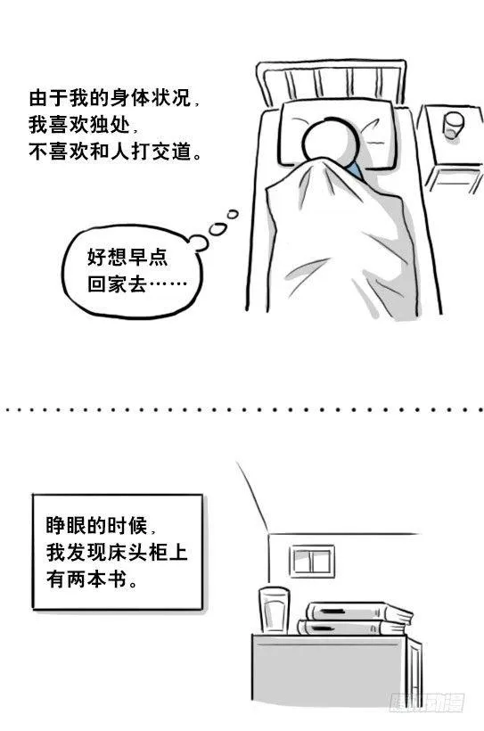 205 预言 第6页