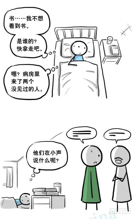 205 预言 第7页