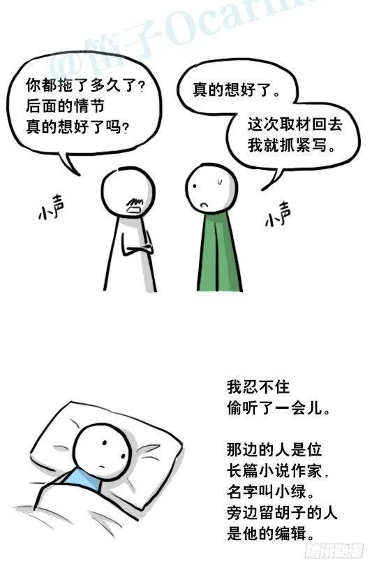 205 预言 第8页