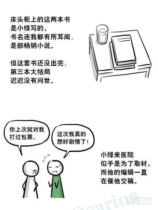 205 预言 第9页