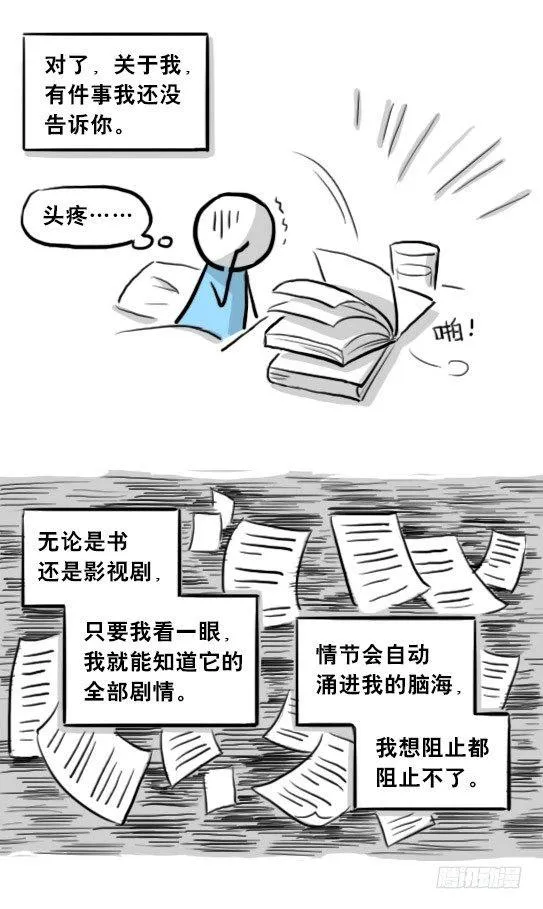 205 预言 第11页