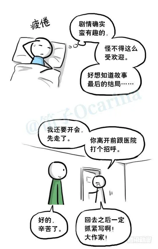 205 预言 第13页