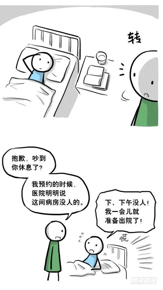 205 预言 第14页