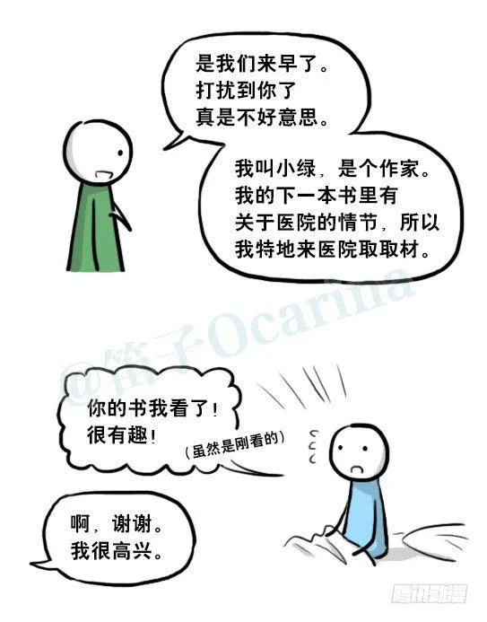 205 预言 第15页