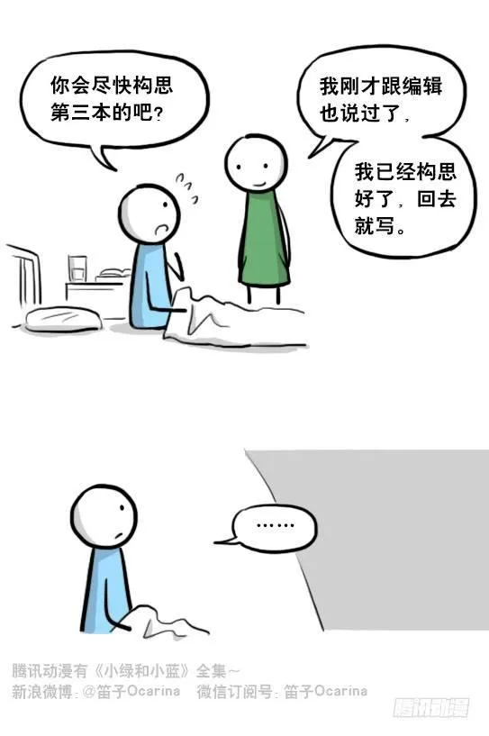 205 预言 第16页