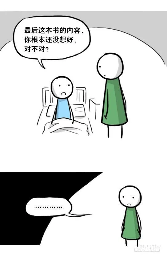 205 预言 第18页