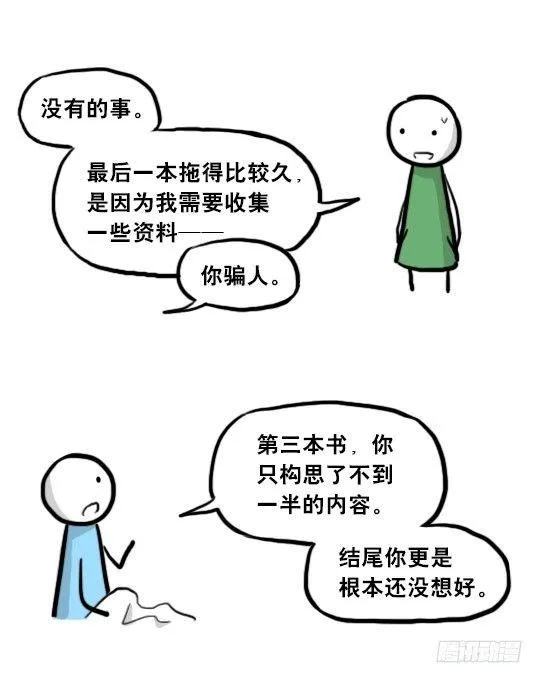 205 预言 第19页