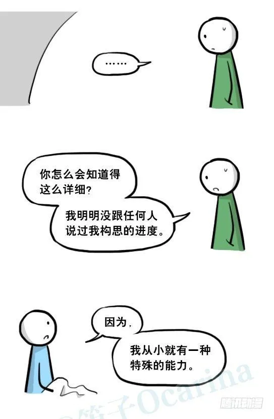 205 预言 第20页