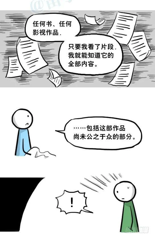 205 预言 第21页