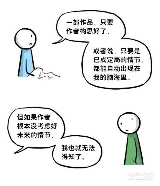 205 预言 第22页