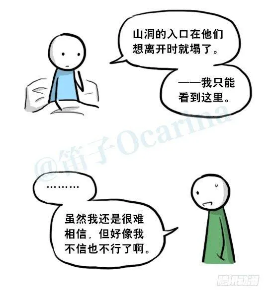 205 预言 第24页