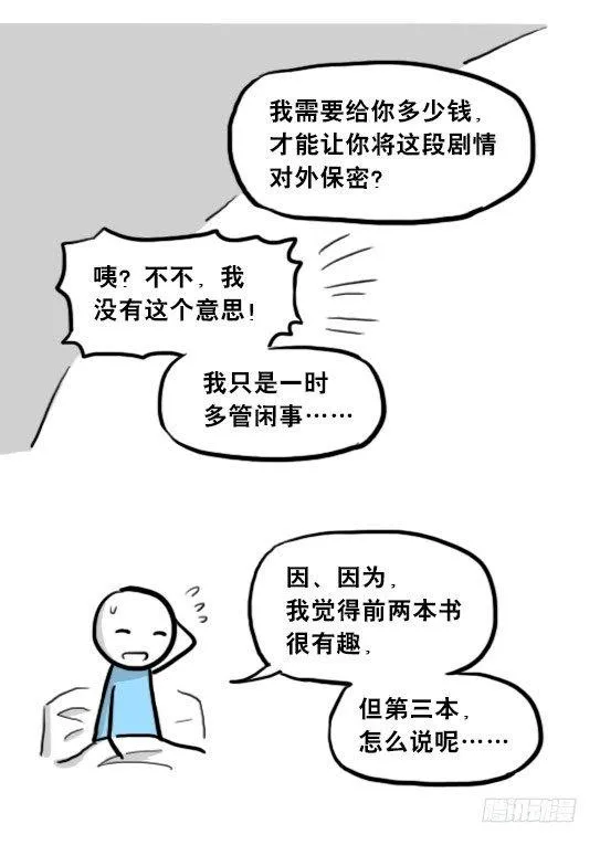 205 预言 第25页