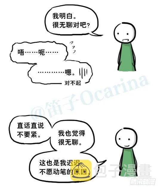 205 预言 第26页