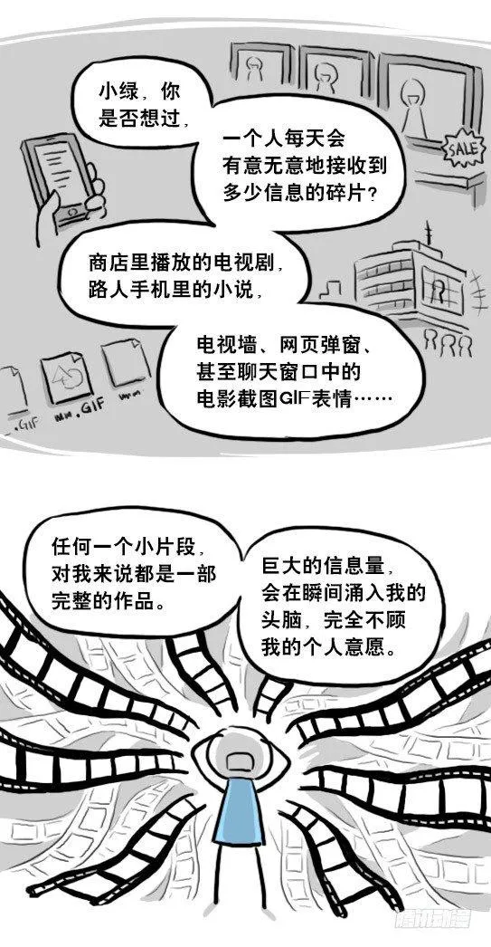 205 预言 第28页