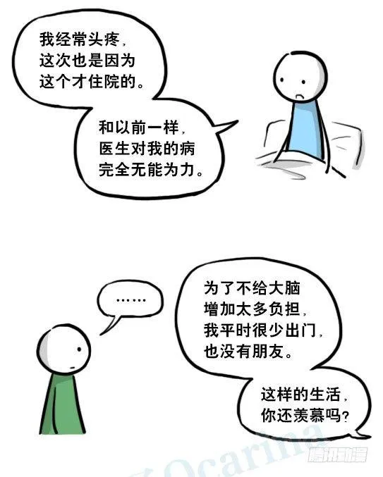 205 预言 第29页