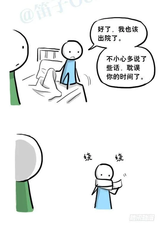 205 预言 第30页