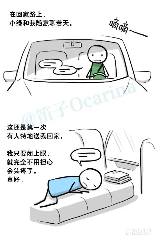 205 预言 第34页