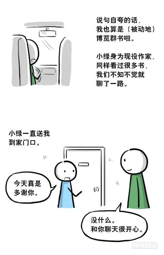 205 预言 第35页
