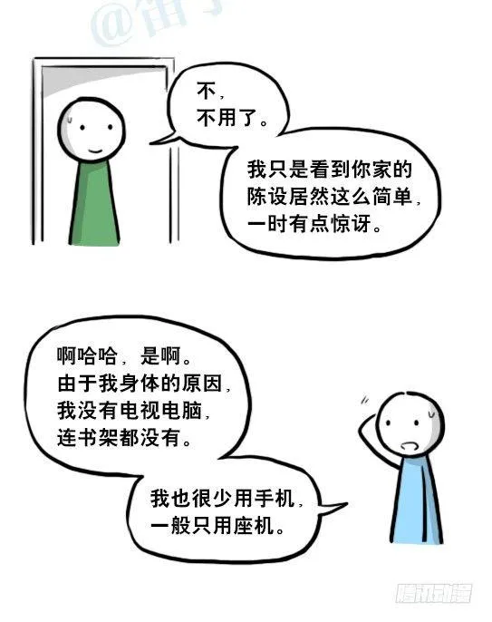 205 预言 第38页