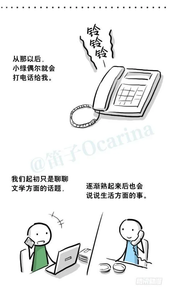 205 预言 第40页