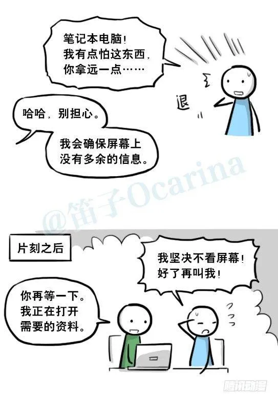 205 预言 第42页
