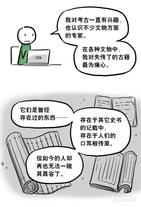 205 预言 第45页