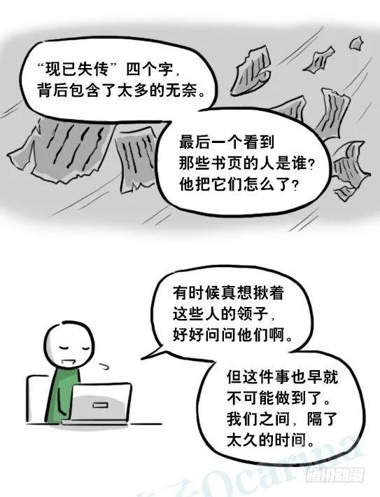 205 预言 第46页