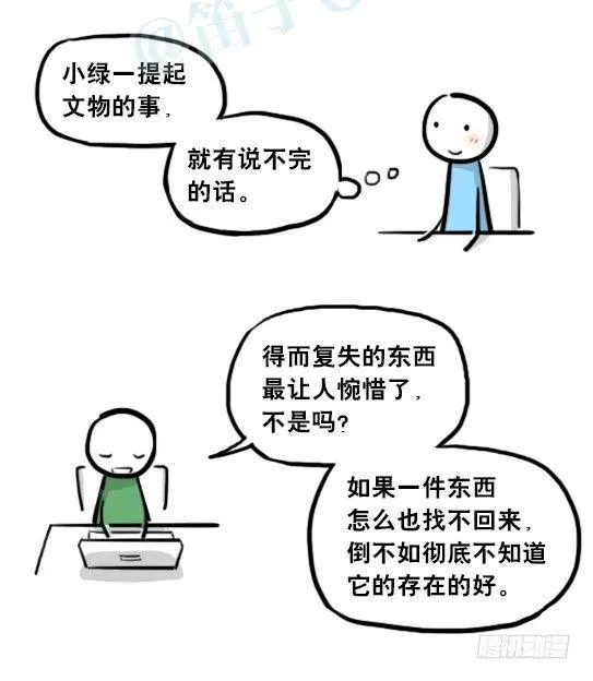205 预言 第47页