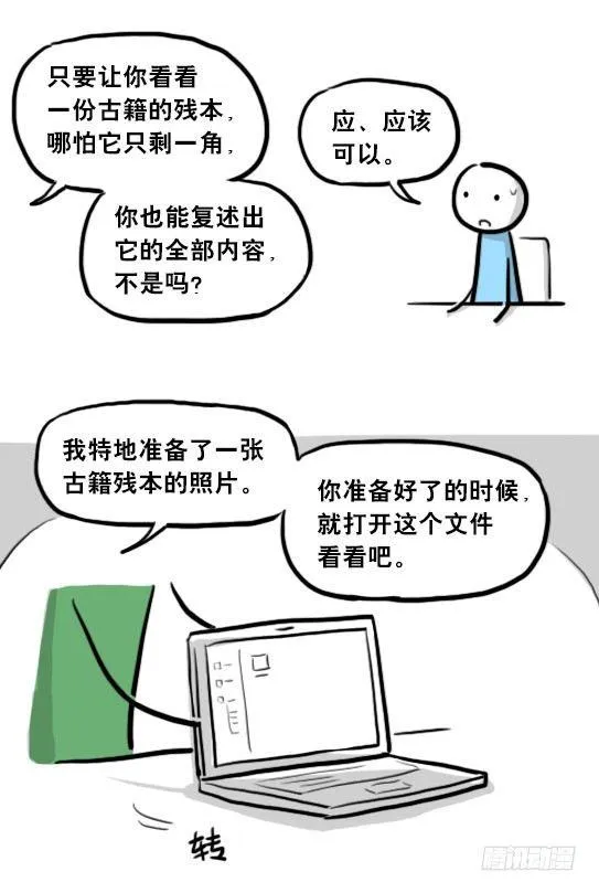 205 预言 第49页